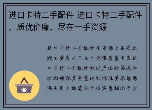 进口卡特二手配件 进口卡特二手配件，质优价廉，尽在一手资源